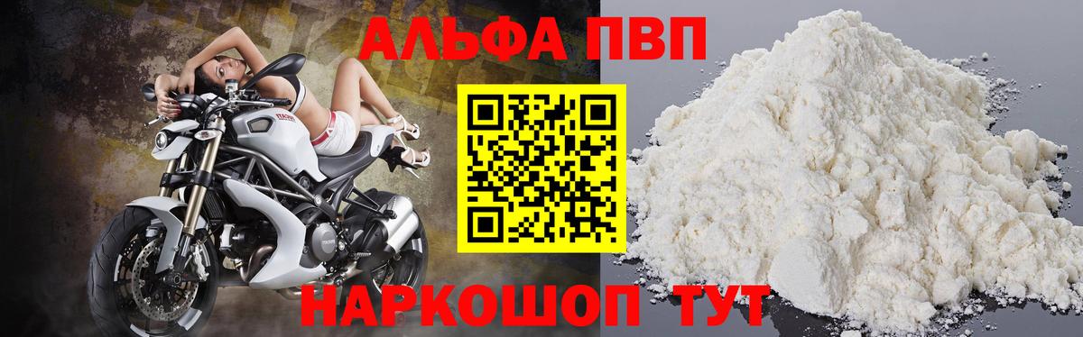 A-PVP VHQ  Альфа ПВП СК  Сальск  Альфа ПВП  продажа наркотиков  Вход с VPN 