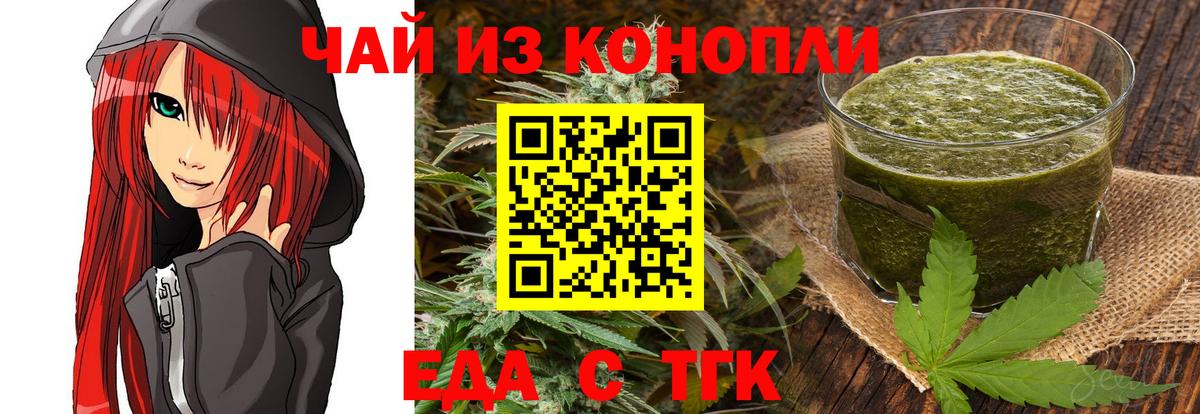 Печенье с ТГК конопля  Вход с VPN  Сальск 