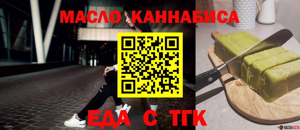Печенье с ТГК конопля Сальск