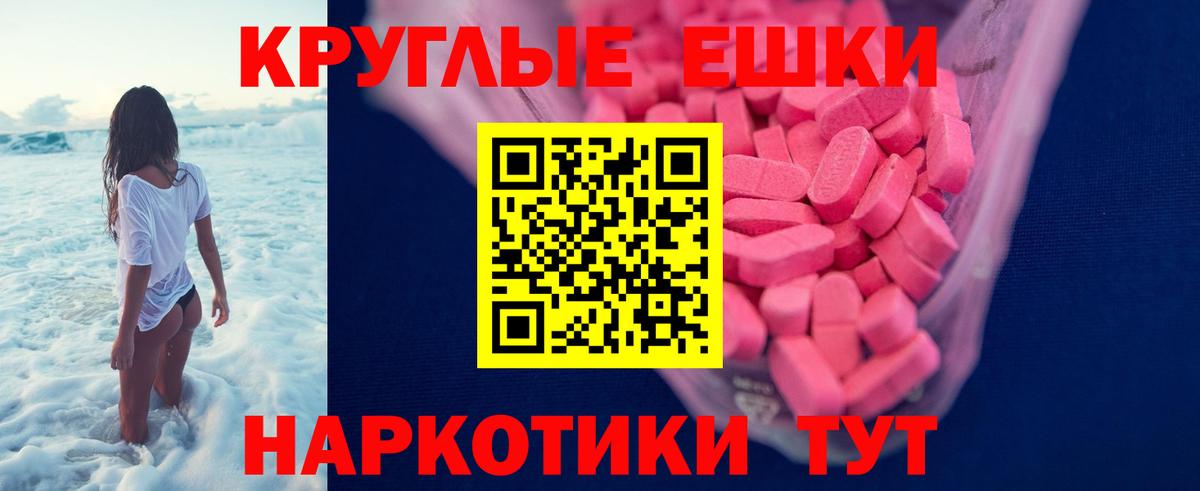 ЭКСТАЗИ 300 mg  Вход с VPN  ЭКСТАЗИ  Сальск  Экстази 250 мг 