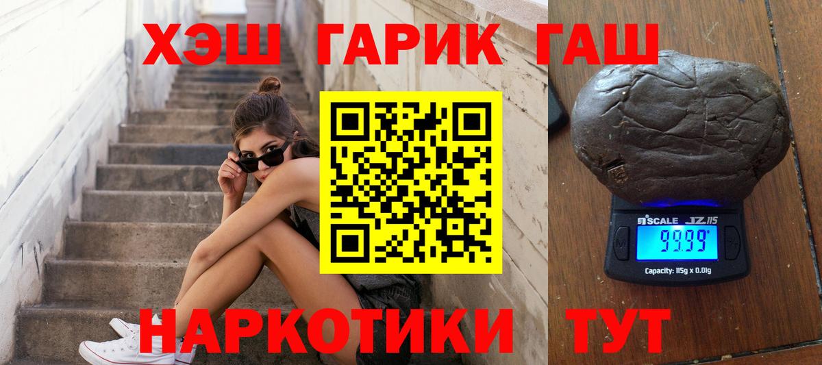 ГАШ Premium  Вход с VPN  ГАШИШ 40% ТГК  ГАШИШ  Сальск 