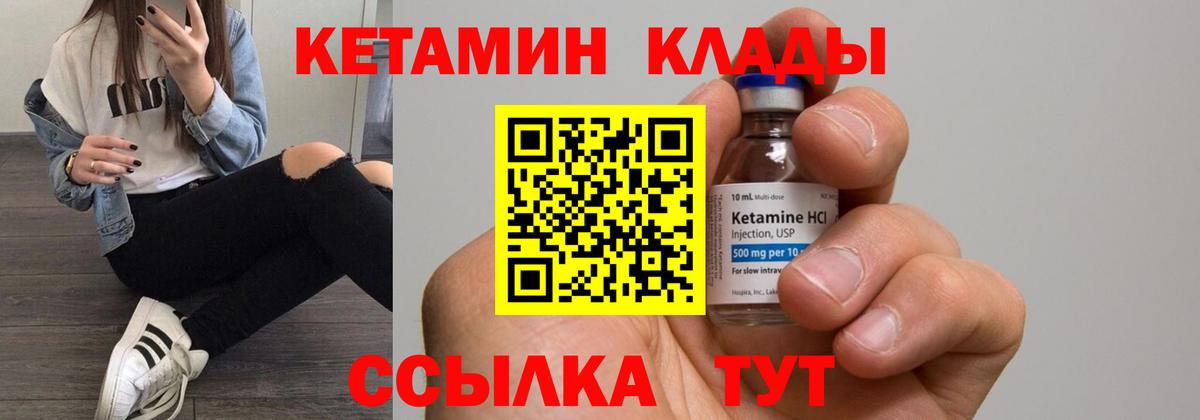 Кетамин VHQ  Вход с VPN  КЕТАМИН VHQ  Сальск 