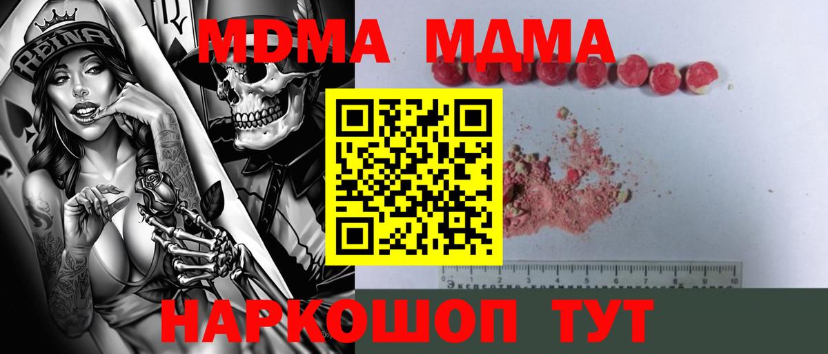 Сальск  MDMA  МДМА кристаллы  Вход с VPN  MDMA crystal 