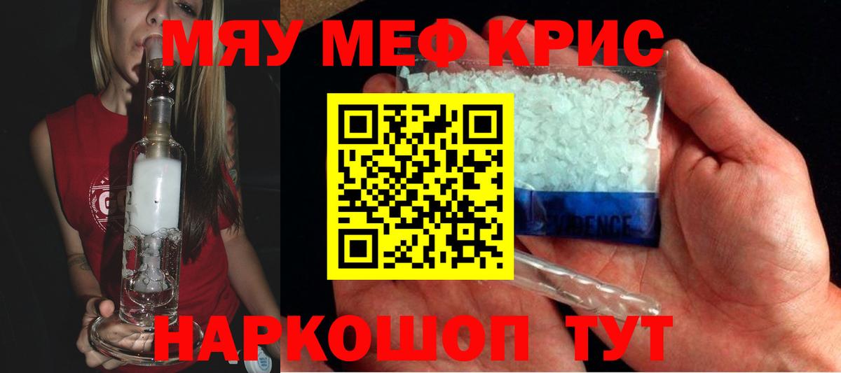 Мефедрон  Сальск