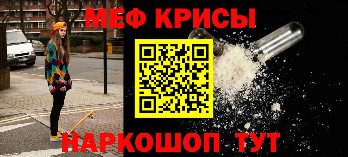 МЯУ-МЯУ  МЯУ-МЯУ мяу мяу  МЯУ-МЯУ mephedrone  Вход с VPN  Сальск 