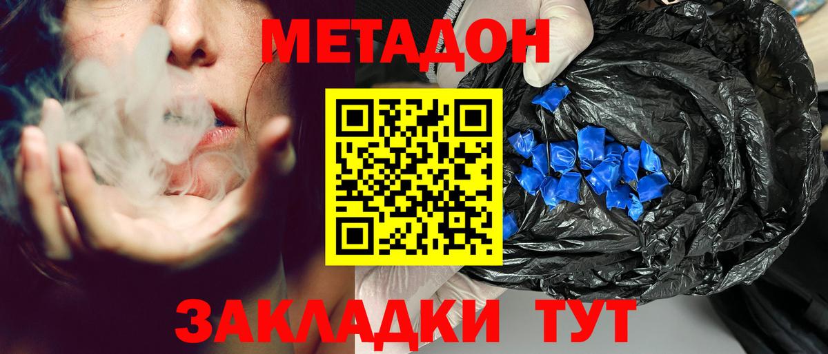 Сальск  МЕТАДОН VHQ  мега зеркало  Вход с VPN  Метадон VHQ 