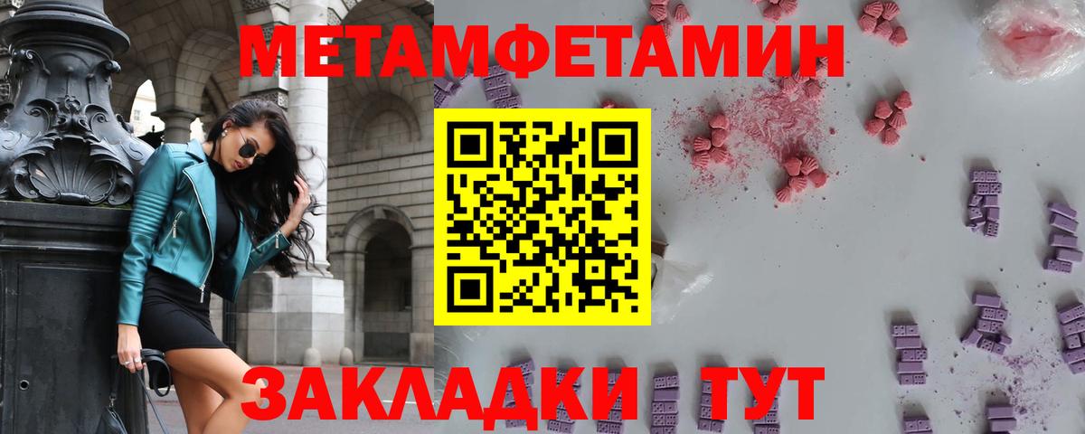 Первитин Methamphetamine  Вход с VPN  Первитин Methamphetamine  Сальск 