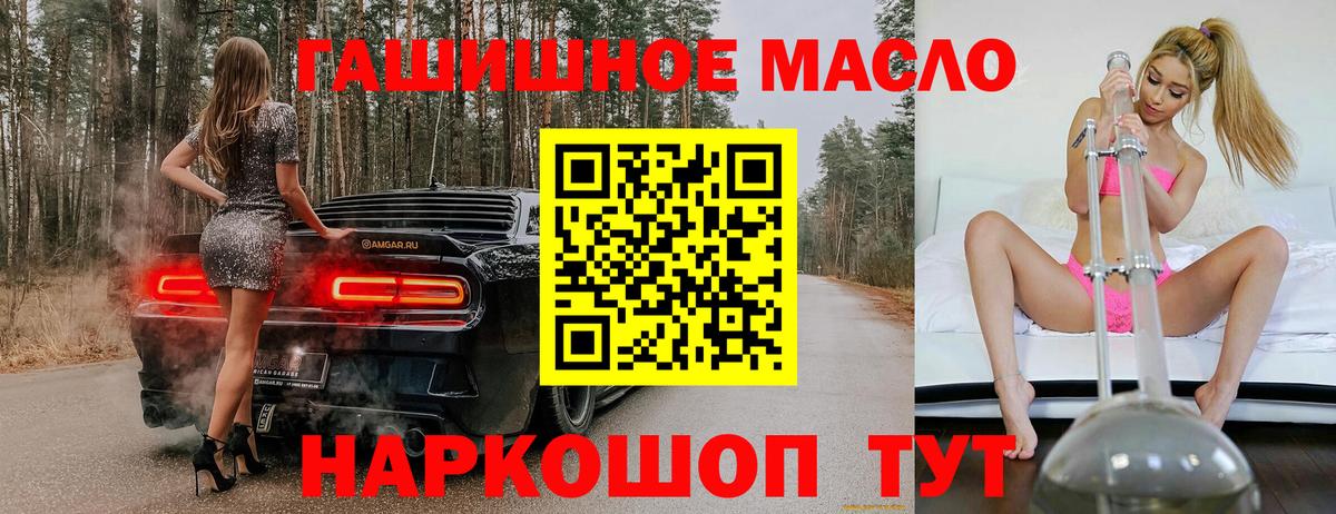 Дистиллят ТГК THC oil  Вход с VPN  ТГК THC oil  Сальск 