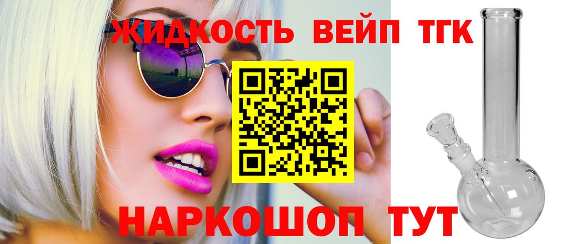 Дистиллят ТГК THC oil Сальск